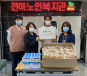 주)요트탈래, 울산전하노인복지관 성품 전달