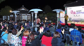 울산, 코로나 블루 속 힐링시간 금요문화마당