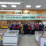 울산 중앙농협, 하나로마트 로컬푸드 직매장 개장 5주년 행사