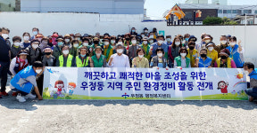 울산 우정동, 주요 취약지 환경정비 활동