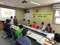 울산지적장애인자립지원센터, 性장스토리 개강