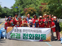 울산 효문동 주민자치위, 옛 31번 국도 환경정비