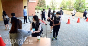 울산, 전 학년 등교수업… 학부모 불안 여전