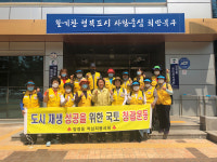 울산 양정동 적십자봉사회, 오치골경로당 환경정비