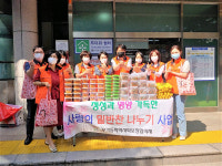 울산 무거동, 밑 반찬 전달