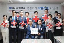 울산제일병원 씀씀이가 바른병원 울산 1호 등록