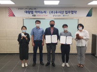 울산 대왕별 아이누리-우시산, 친환경 문화 정착 '맞손'