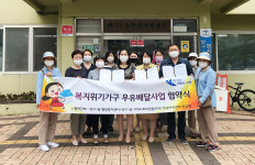 울산 반구1동, 복지위기가구 우유배달사업 협약