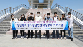 울산 중구 도시재생지원센터, 청년서포터즈·청년인턴 선진지 견학