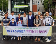 울산 삼호동 주민자치위, 철새홍보관 현장 임시회