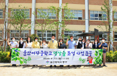울산 중구, 울산여중 명상숲 조성사업 완료