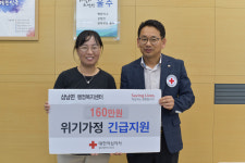 울산적십자사, 삼남면 위기가정 1가구 지원