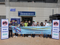 울산시설공단⋅중부경찰서⋅에스원, 공중시설 불법카메라 집중점검