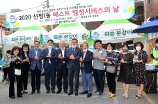 울산 남구, 신정1동 베스트행정 서비스의 날