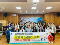 울산 삼호동, 주민자치프로그램 단계적 재개 방역 교육