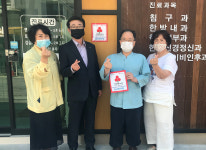 울산 반구1동 동국한의원 착한가게 현판 전달식