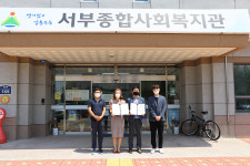 울주시설공단 서부종합사회복지관, 한국도로공사 지역사회 공헌 업무협약