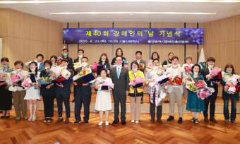 울산시, 제40회 장애인의 날 기념행사