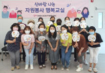 울산 동구자원봉사센터 신바람나는 자원봉사 행복교실