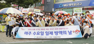 울산 북구, 일제 방역의 날 생활방역 캠페인