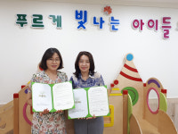 울산 굿네이버스, 푸른숲 어린이집과 좋은 이웃 어린이집 협약