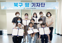 울산 북구육아종합지원센터 북구 맘 기자단 발대