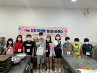 울산 북구, 아동 정서행동프로그램 The 달달 마카롱 원데이클래스