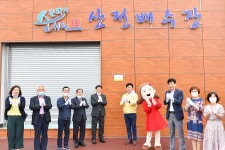 울산 병영 주민 학습사랑방 산전행복학습센터 개소