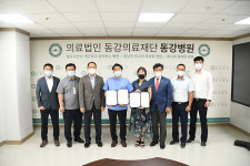 동강병원, 울산남구대현스포츠클럽과 업무협약 체결
