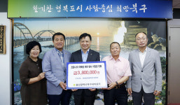 울산 북구새마을회, 새마을운동 활력화다짐대회 보조금 반환