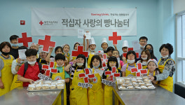 울산적십자사, 성안초 RCY와 제빵 봉사