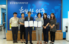 울산 중구종합사회복지관-월드비전 취약계층 아동 지원 업무협약