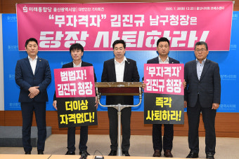 통합당 울산시당 