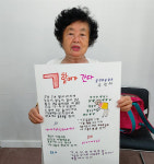 울산푸른학교 주진태 할머니 성인문해교육 시화전 최우수상