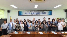 서휘웅 울산시의원, 온산 지역현안 청취 간담회