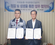 울산 두북농협·대성종합건설 업무협약