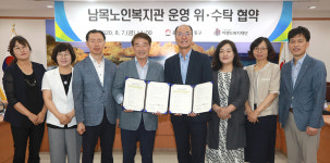 울산 남목노인복지관 운영 위수탁 협약식