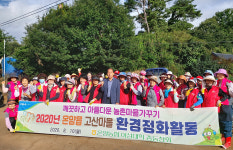 울산 온양농협, 홍고추 수확 일손돕기·환경정화