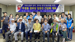 울산 우정동, 경로당 임원진 간담회 개최