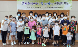 울산 방어동 전래놀이 여름방학 특강