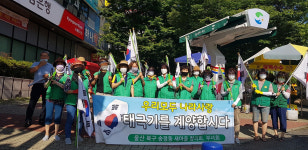 울산 송정동 새마을회, 제75주년 광복절 화동마을 일원 태극기 달기 캠페인