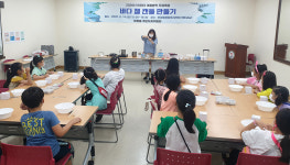 울산 화정동 주민자치위, 어린이 여름방학 특강