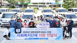 대한유화, 울산 복지단체 12곳 차량 지원