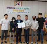 현대차 도움터 장학회, 울산스포츠과학중고에 장학금