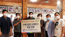 울산 태화종합시장 상인회 빠른 복구·재개장 기원