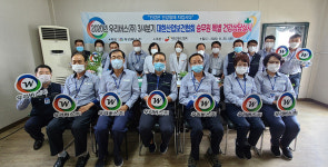 울산 산업보건협회, 우리버스(주) 전 승무원 특별 건강 상담