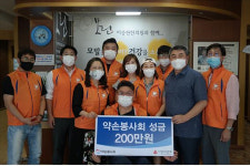 울산 약손봉사회, 이웃돕기성금 200만원 전달