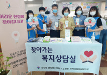 울산 우정동-우정동우체국 복지상담실 운영