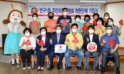 울산, 나눔으로 행복한 우리동네 만들기