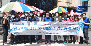 울산 남목전통시장 안전한 시장만들기 협약식